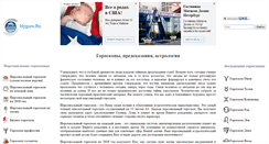 Desktop Screenshot of mygoro.ru
