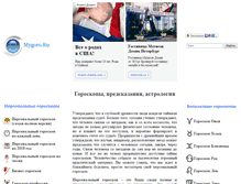 Tablet Screenshot of mygoro.ru